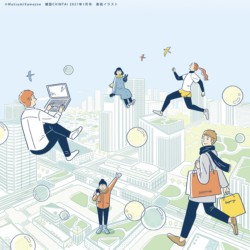 雑誌CHINTAI2021年1月号