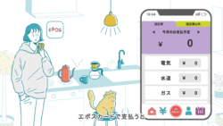 エポスカードのアプリの紹介動画のイラスト素材