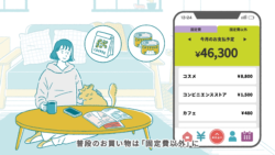 エポスカードのアプリの紹介動画のイラスト素材