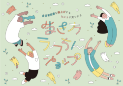 生き方ラクちんショップ