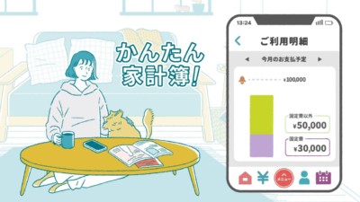 エポスの私らしいアプリ(「さぼれる家計簿」編) エポスの私らしいアプリ(「さぼれる家計簿」編)