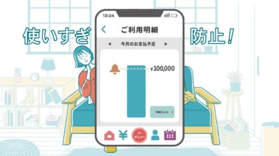 エポスの私らしいアプリ(カードの不安解決編) エポスの私らしいアプリ(カードの不安解決編)